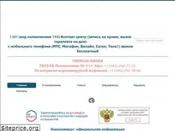 Sites similar to polik44-ufa.ru
