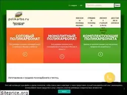 Sites similar to polikarbo.ru