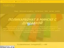 Sites similar to polikarbonatik.by