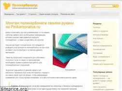 Sites similar to polikarbonatus.ru