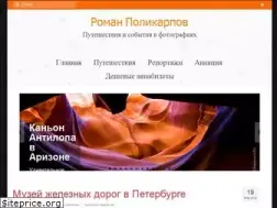 Sites similar to polikarpov.info