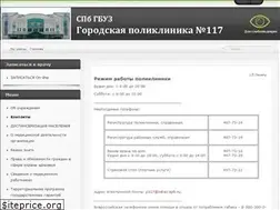 Sites similar to poliklinika117.ru