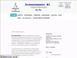 Sites similar to poliklinika1krg.kz