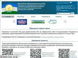 Sites similar to poliklinika32ufa.ru