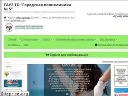 Sites similar to poliklinika5.ru