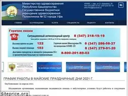 Sites similar to poliklinika52.ru