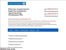 Sites similar to poliklinika6smolensk.ru