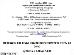 Sites similar to poliklinika7.by