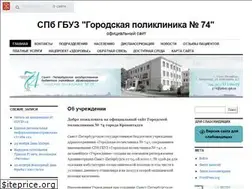 Sites similar to poliklinika74spb.ru