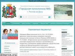 Sites similar to poliklinika9.ru