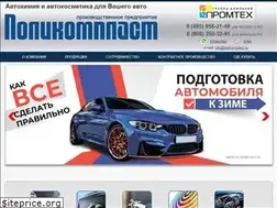 Sites similar to polikomplast.ru