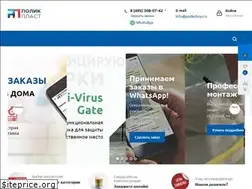 Sites similar to polikshop.ru