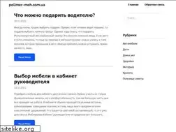 Sites similar to polimer-meh.com.ua