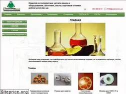 Sites similar to polimer-prom.kiev.ua