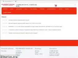 Sites similar to polimerbyt-shop.ru