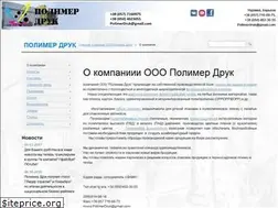 Sites similar to polimerdruk.com