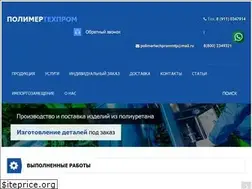 Sites similar to polimertechprom.com