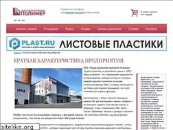 Sites similar to polimertm.ru