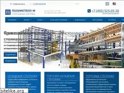 Sites similar to polimetal.ru