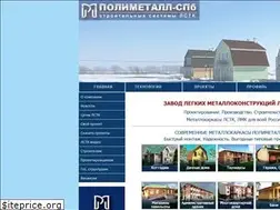 Sites similar to polimetall-spb.ru