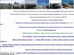 Sites similar to polina-guide-switzerland.ru