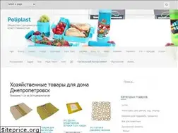 Sites similar to poliplast.net.ua