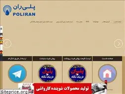 Sites similar to poliranco.blogfa.com
