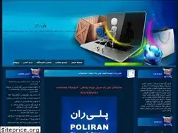 Sites similar to poliranetesalco.blogfa.com