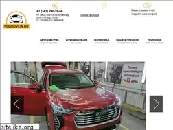 Sites similar to polirovkin.ru
