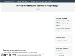Sites similar to polisad.in.ua