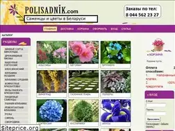 Sites similar to polisadnik.com