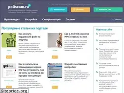 Sites similar to poliscam.ru