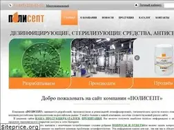 Sites similar to polisept.ru