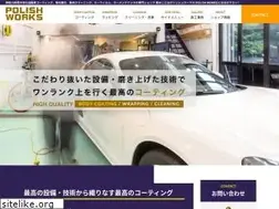 Sites similar to polishworks.jp