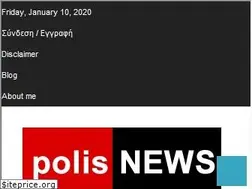 Sites similar to polisnews.gr