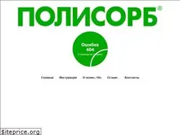 Sites similar to polisorb.com