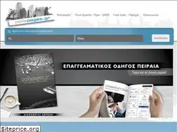 Sites similar to polispages.gr