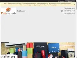 Sites similar to polisuvenir.com.ua
