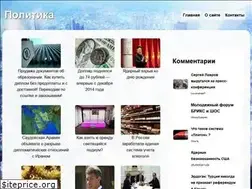 Sites similar to polit-show.ru