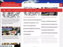 Sites similar to polit.kg