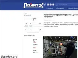 Sites similar to polit74.ru