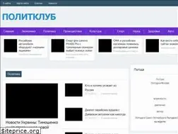 Sites similar to politclub.org