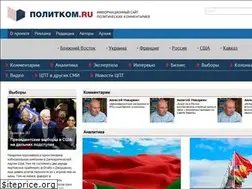 Sites similar to politcom.ru