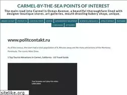 Sites similar to politcontakt.ru