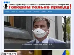 Sites similar to politdate.com.ua