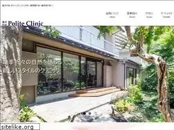 Sites similar to politeclinic.jp