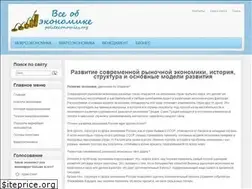 Sites similar to politeconomics.org