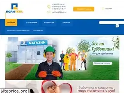 Sites similar to politeks-tlt.ru