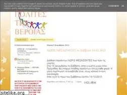 Sites similar to politesthsveroias.blogspot.com