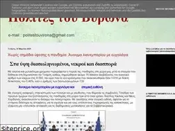 Sites similar to politestouvirona.blogspot.com